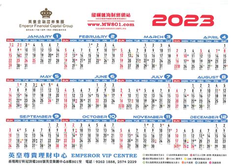 日歷2023|2023年黃歷查詢表，二零二三年歷萬年曆，2023日曆表，二零二。